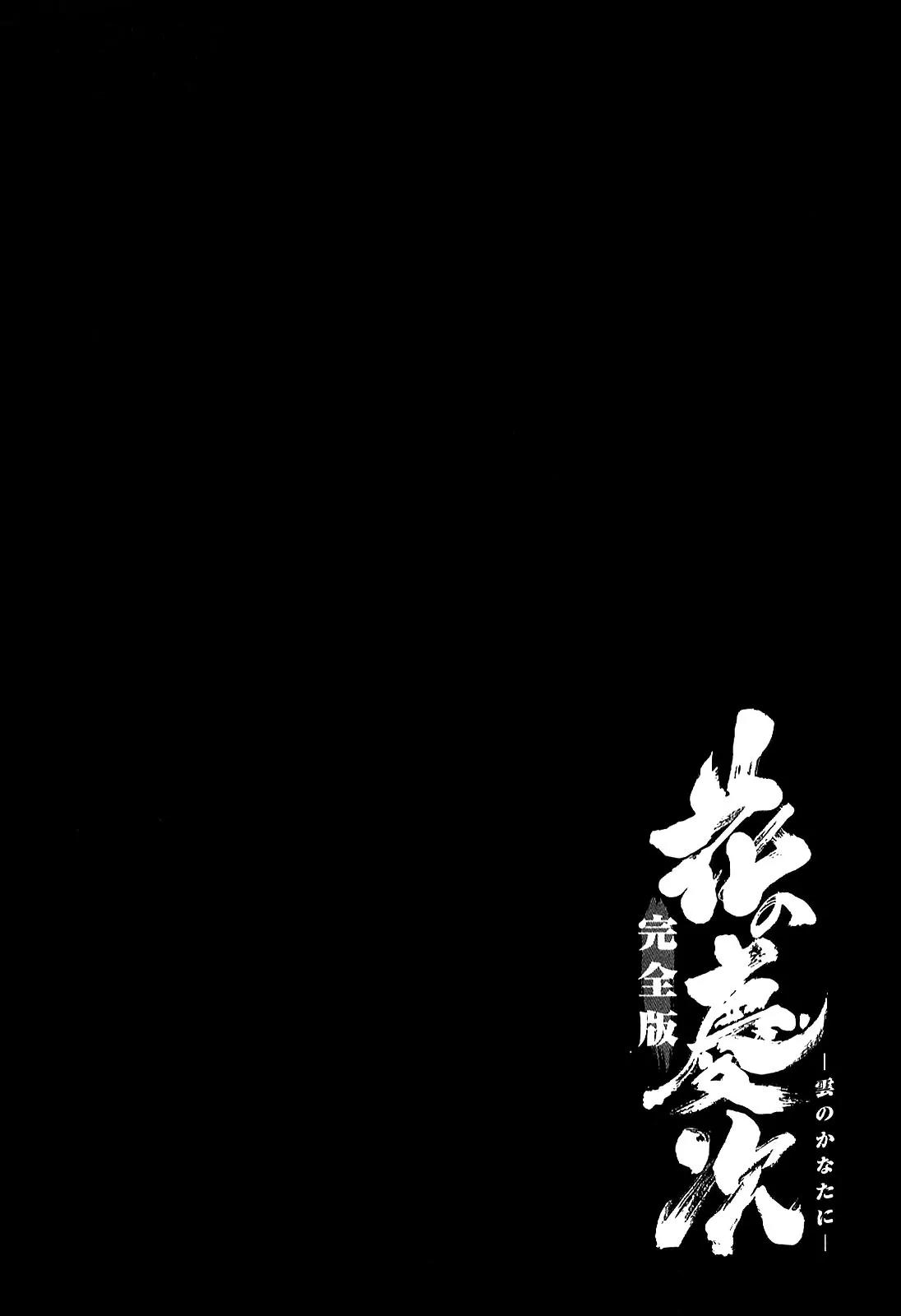 Hana no Keiji chapter 29 page 19