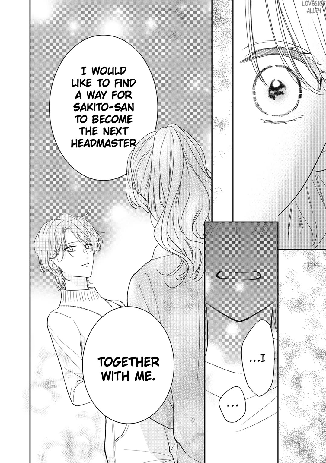 Hana to Kuchizuke chapter 27 page 21