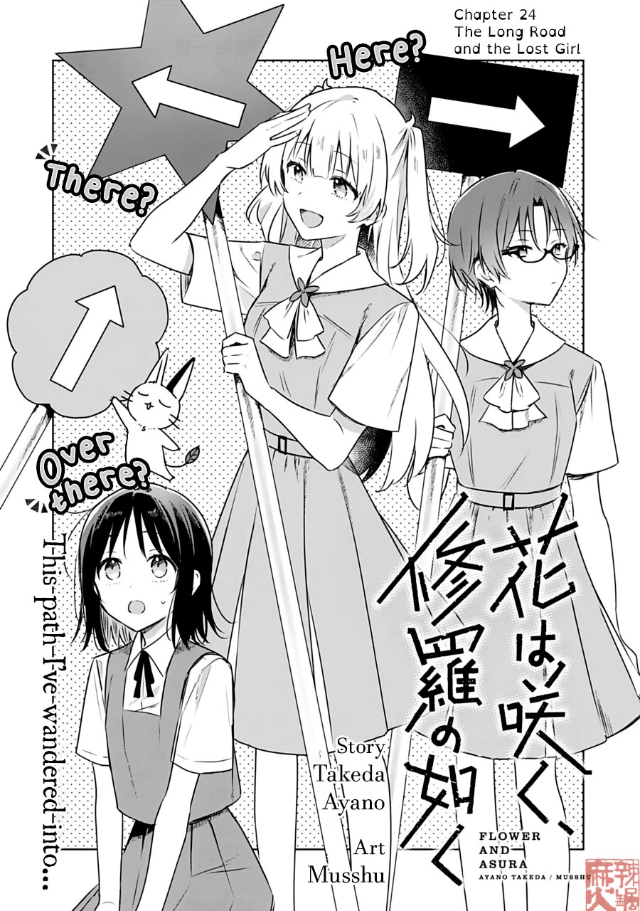 Hana wa Saku, Shura no Gotoku chapter 24 page 4