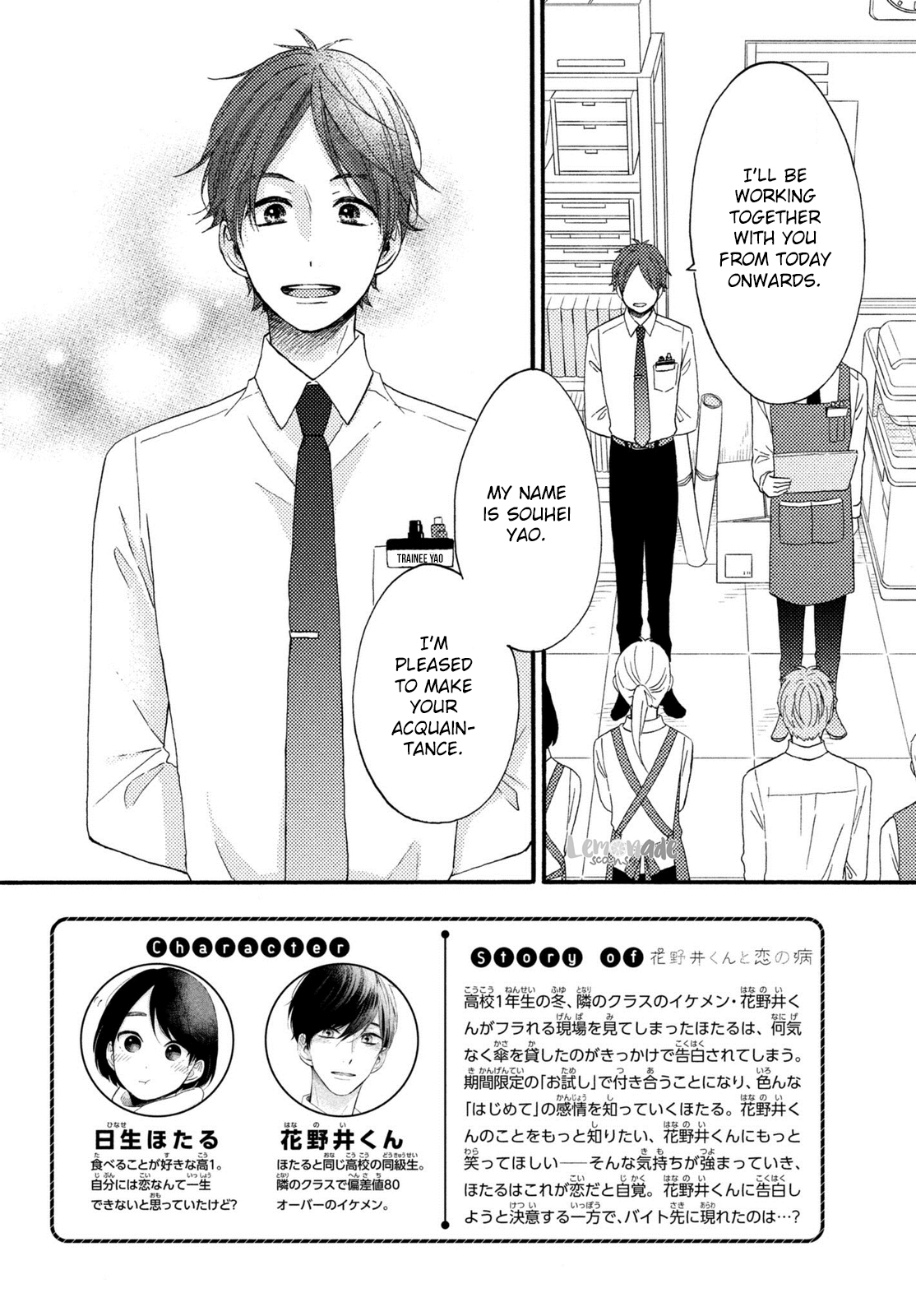 Hananoi-kun to Koi no Yamai chapter 10 page 3