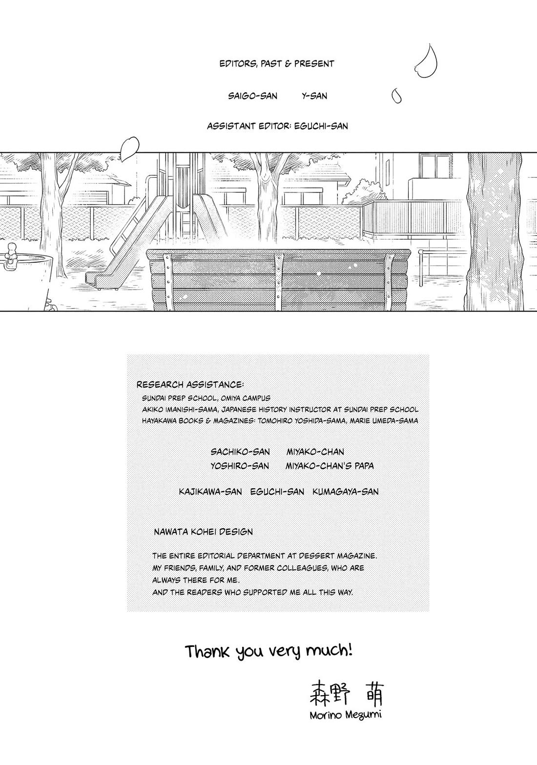 Hananoi-kun to Koi no Yamai chapter 72 page 58