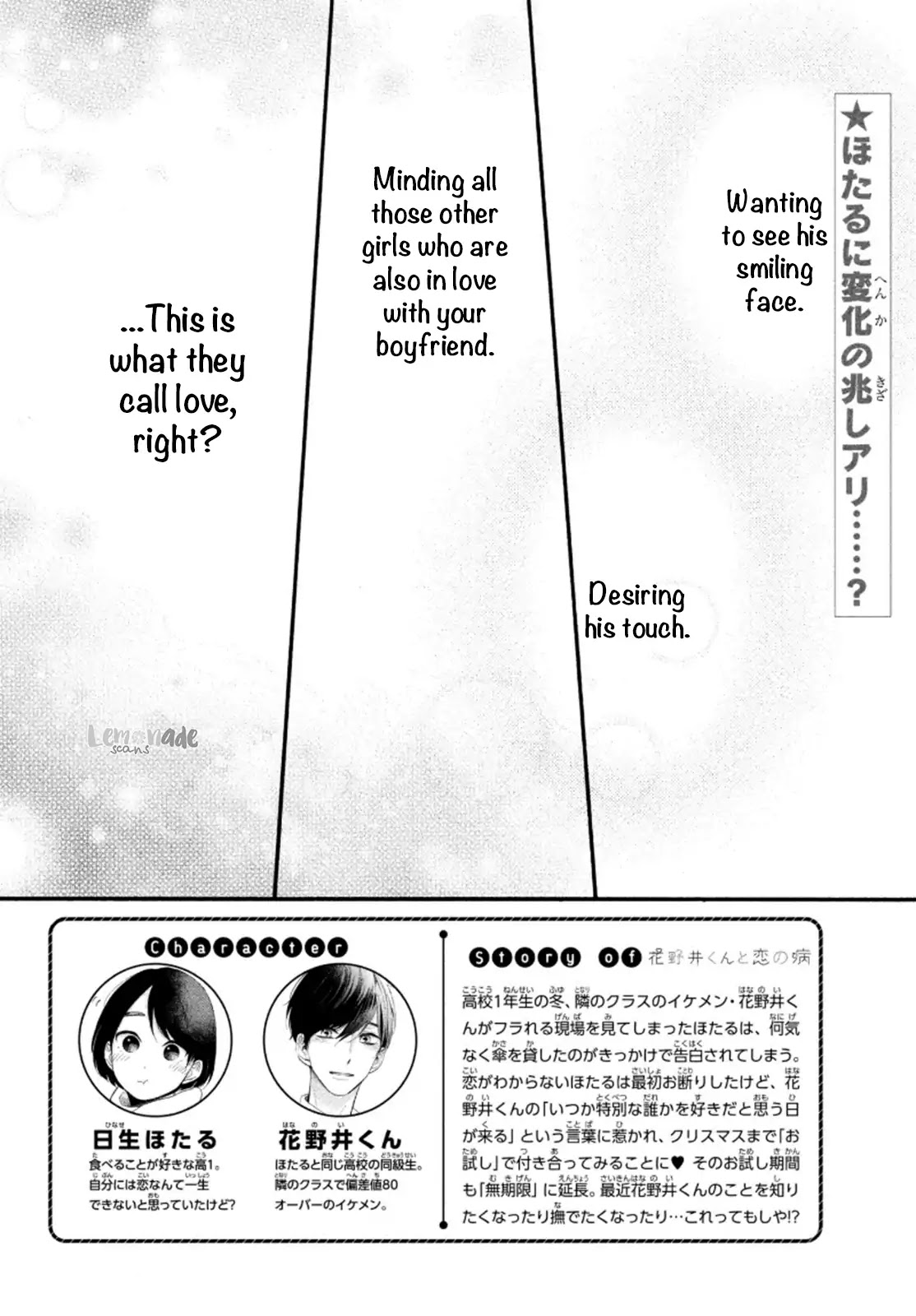 Hananoi-kun to Koi no Yamai chapter 8 page 3