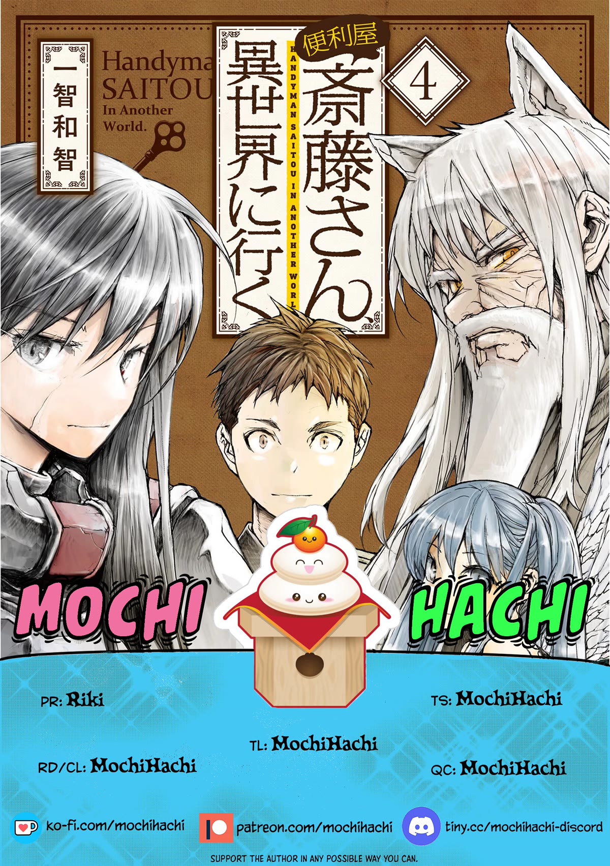 Handyman Saitou In Another World chapter 107 page 1