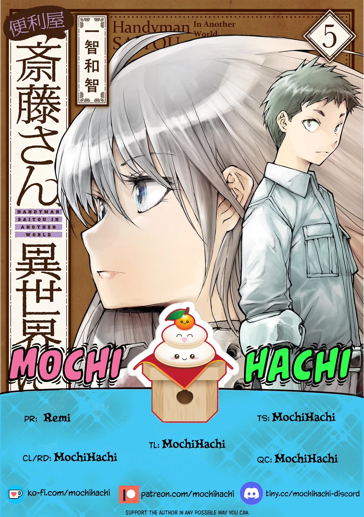 Handyman Saitou In Another World chapter 114 page 1