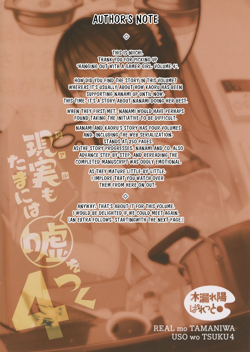 Hanging Out with a Gamer Girl chapter 38.5 page 22