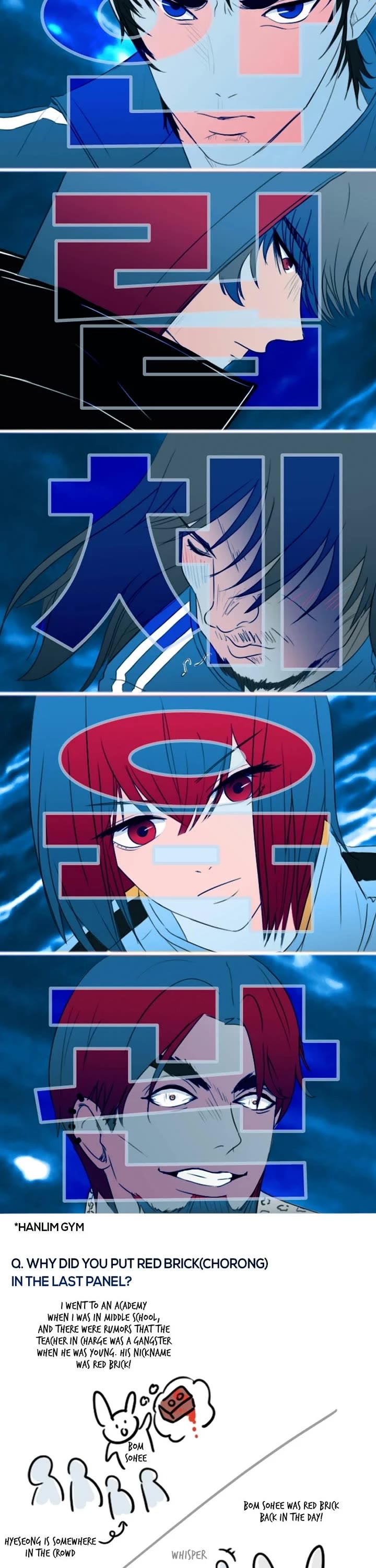 Hanlim Gym chapter 248 page 16