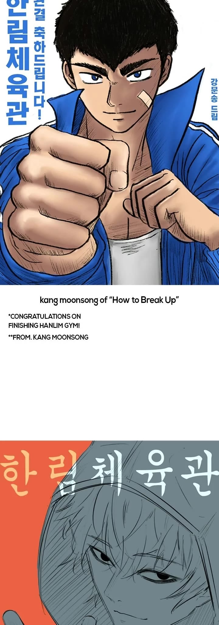 Hanlim Gym chapter 248 page 18