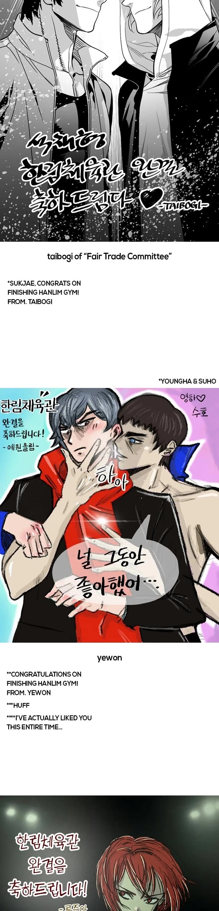 Hanlim Gym chapter 248 page 5