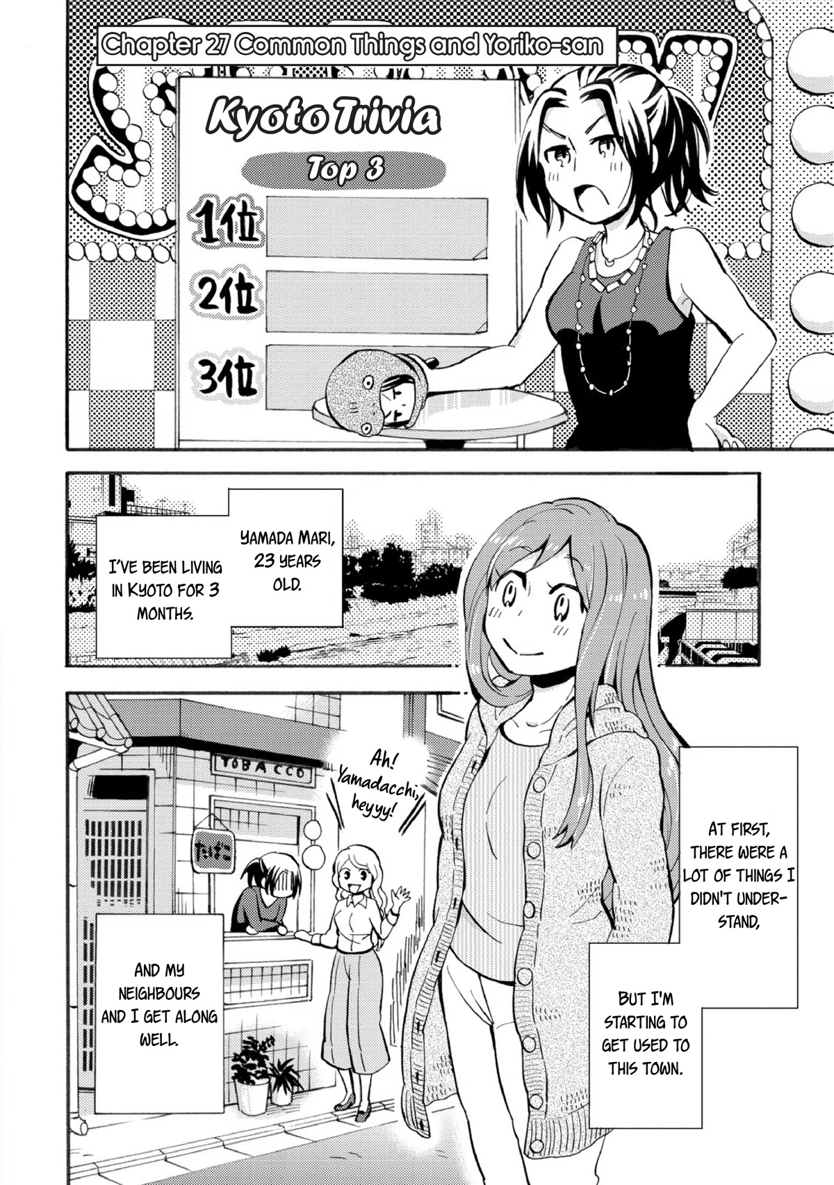 Hannari Girori no Yoriko-san chapter 27 page 2