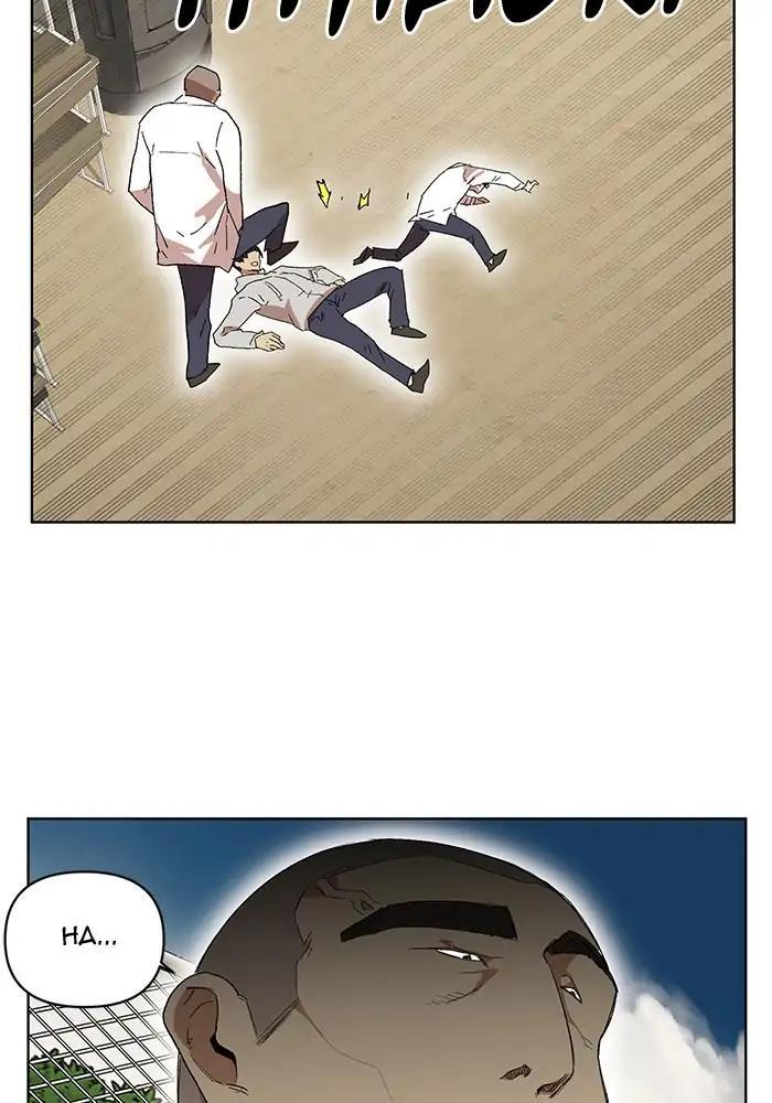 Hardcore Leveling Warrior chapter 202 page 84