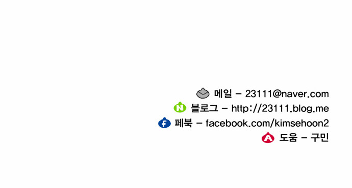 Hardcore Leveling Warrior chapter 24 page 42