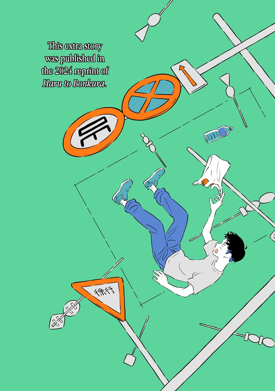 Haru to Bonkura chapter 5 page 17