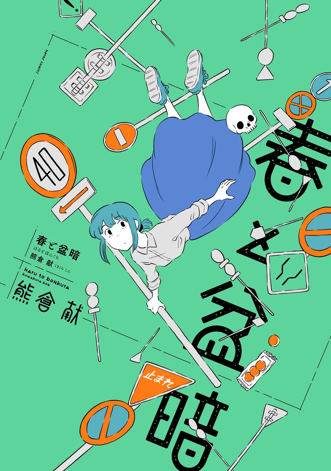 Haru to Bonkura chapter 5 page 18