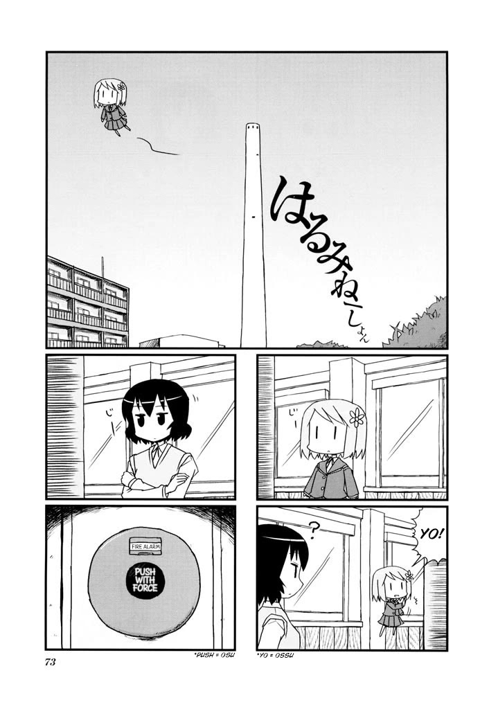 Harumination chapter 12 page 1