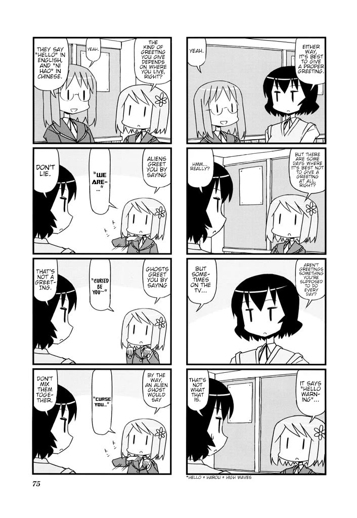 Harumination chapter 12 page 3