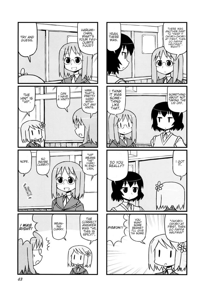 Harumination chapter 7 page 3