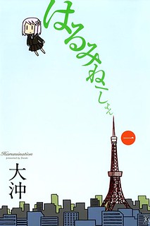 Cover of Harumination