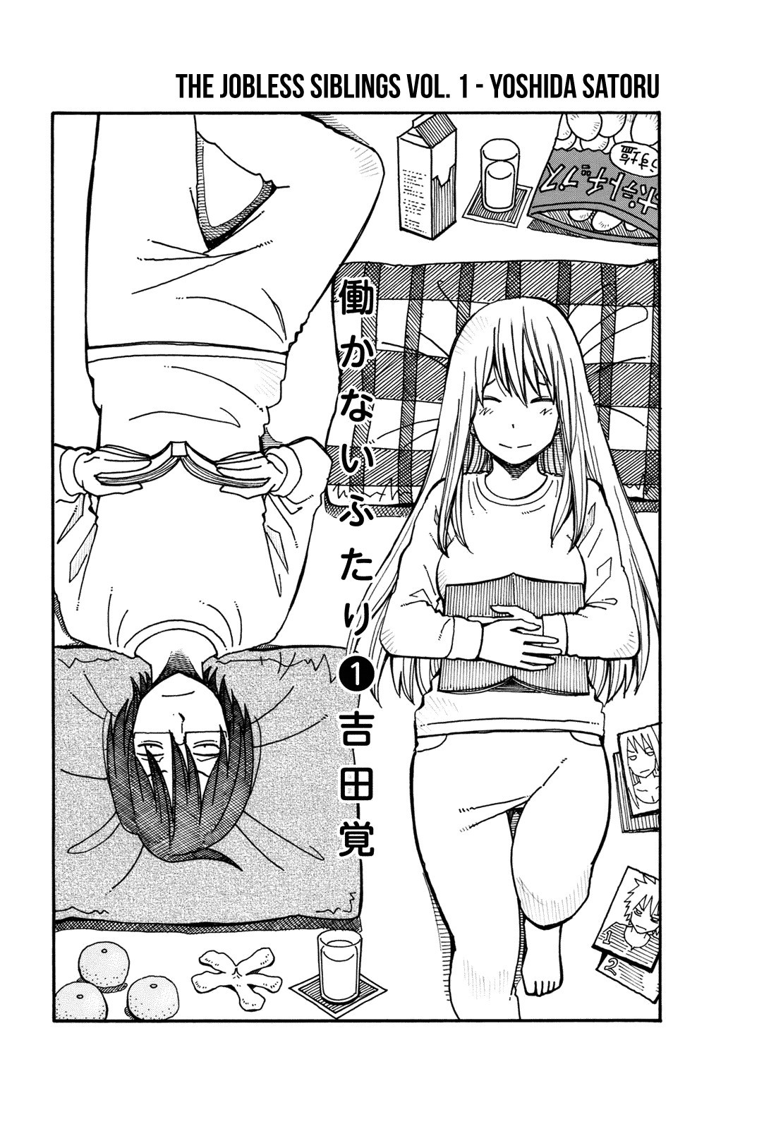 Hatarakanai Futari (The Jobless Siblings) chapter 1 page 3