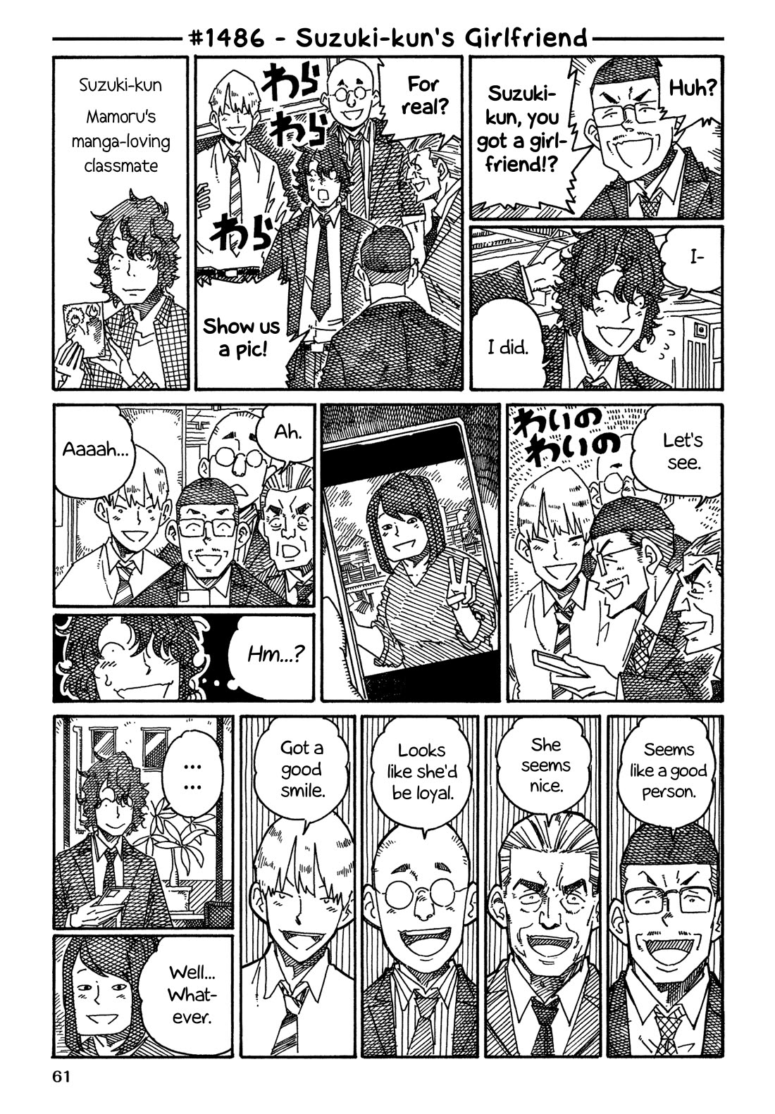 Hatarakanai Futari (The Jobless Siblings) chapter 1486 page 1