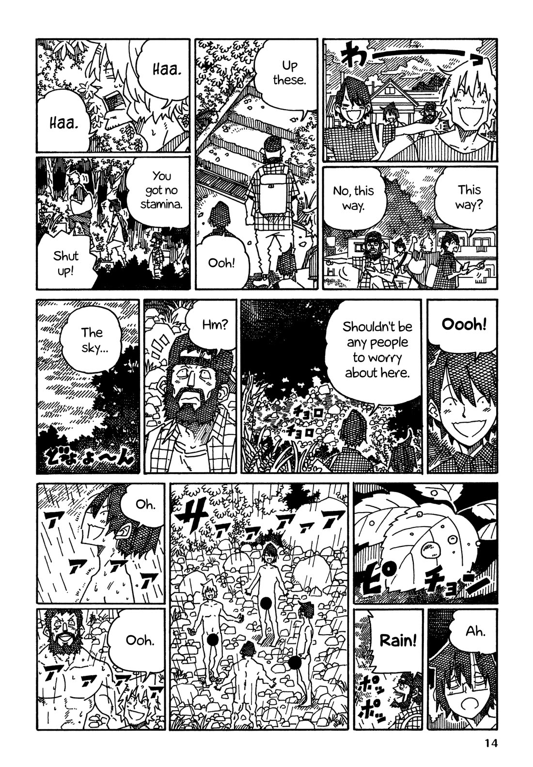 Hatarakanai Futari (The Jobless Siblings) chapter 1518 page 2