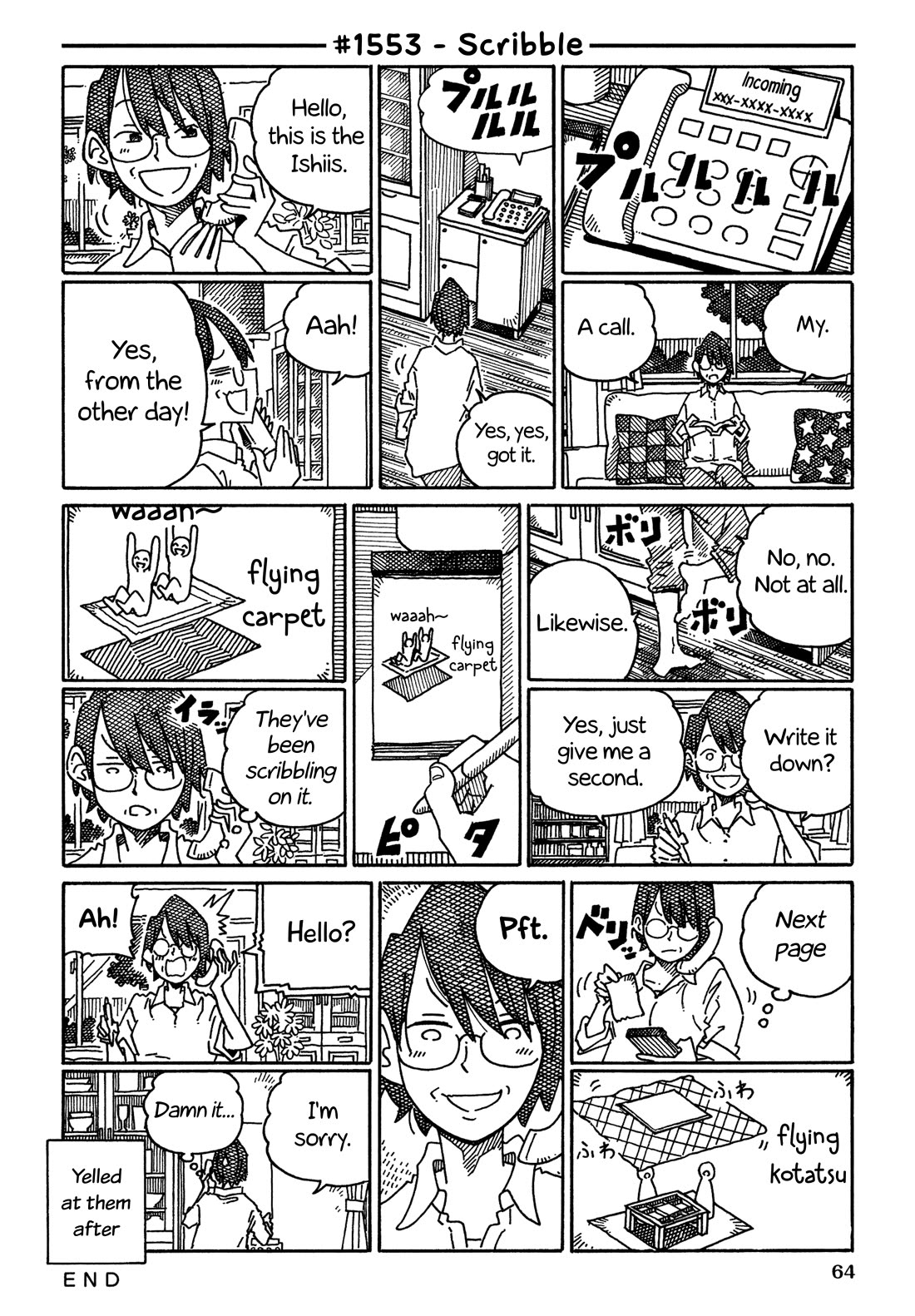 Hatarakanai Futari (The Jobless Siblings) chapter 1553 page 1