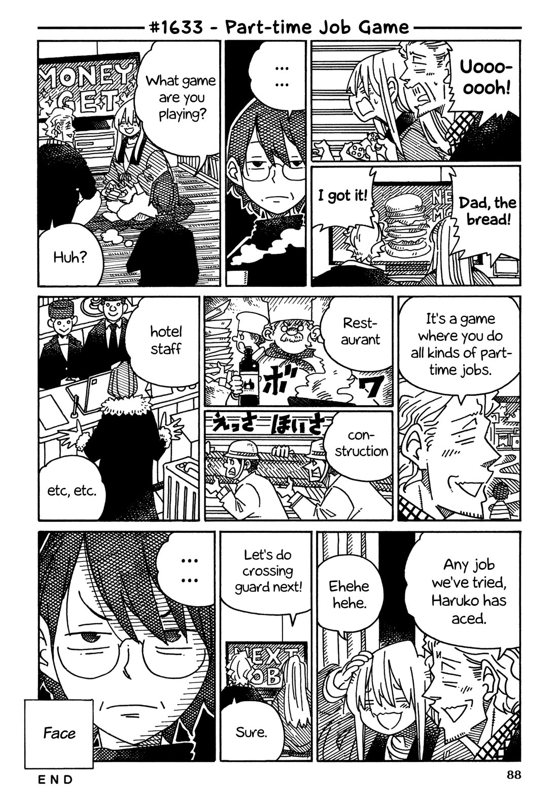 Hatarakanai Futari (The Jobless Siblings) chapter 1633 page 1