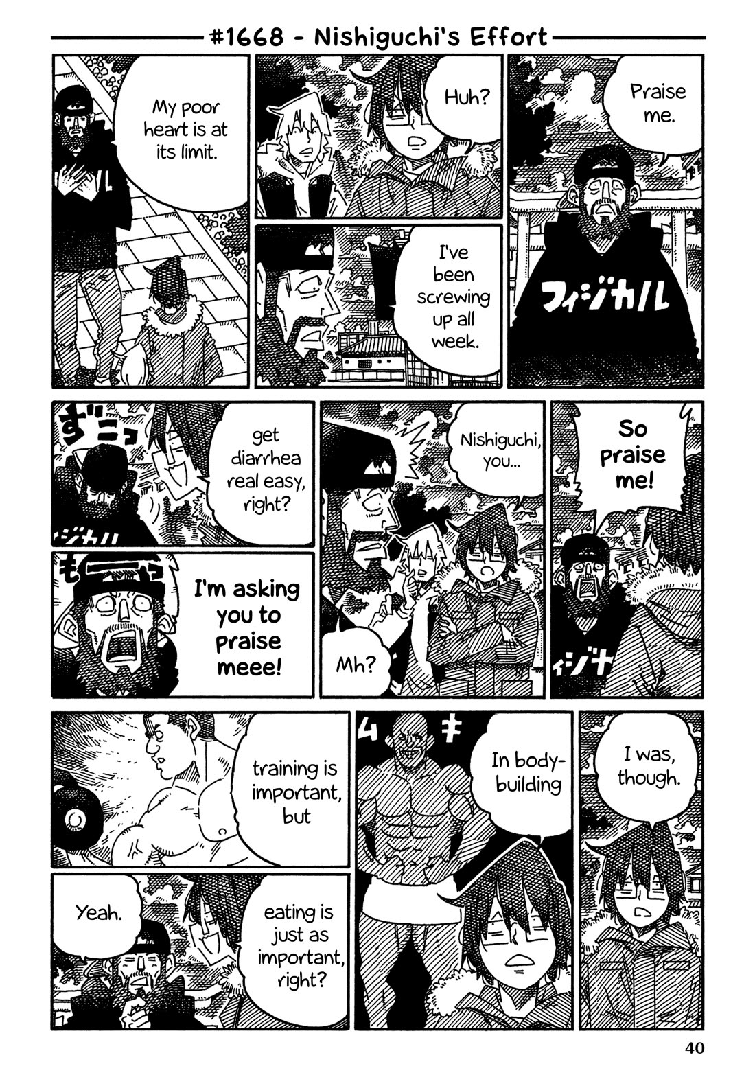 Hatarakanai Futari (The Jobless Siblings) chapter 1668 page 1