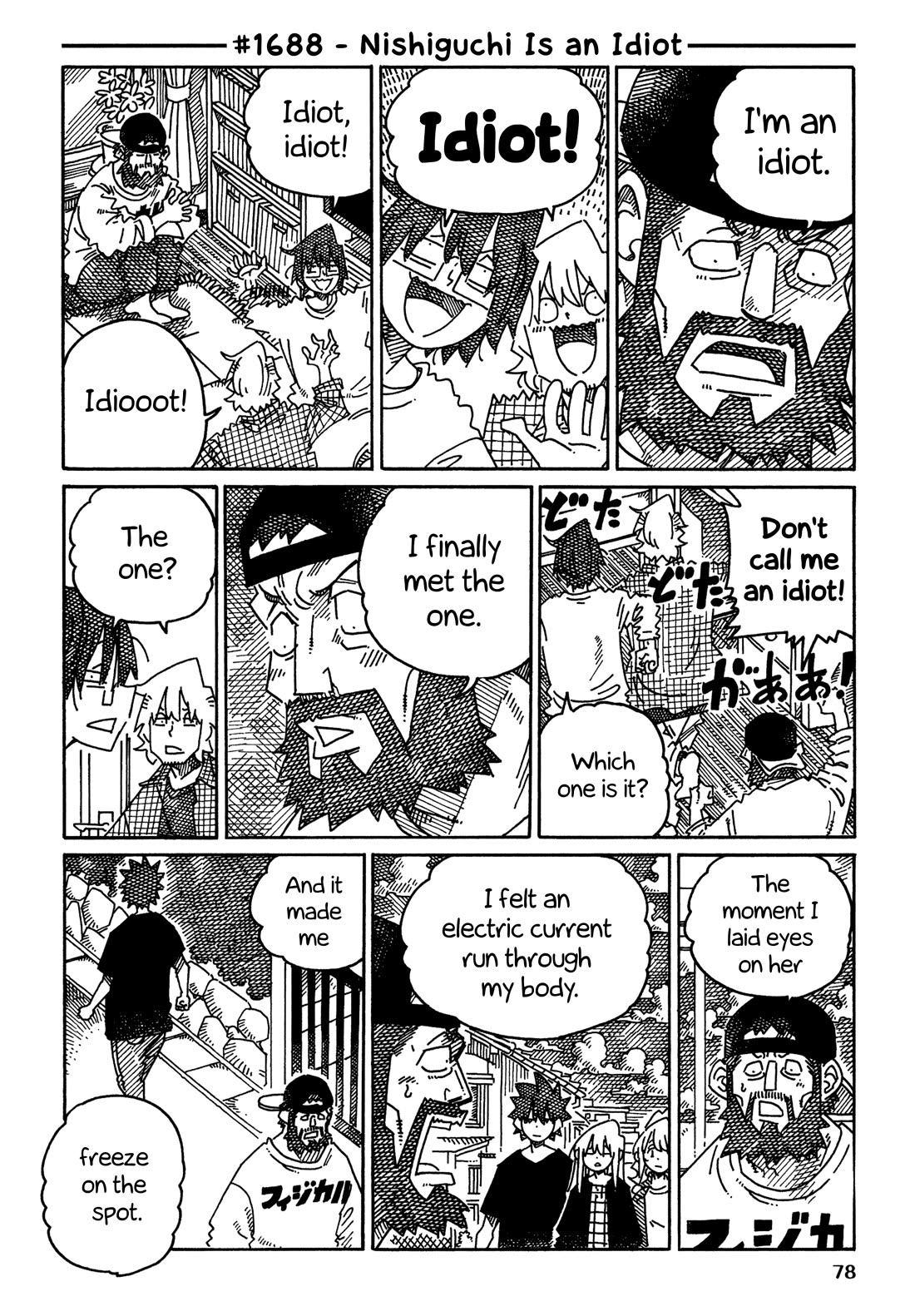 Hatarakanai Futari (The Jobless Siblings) chapter 1688 page 1