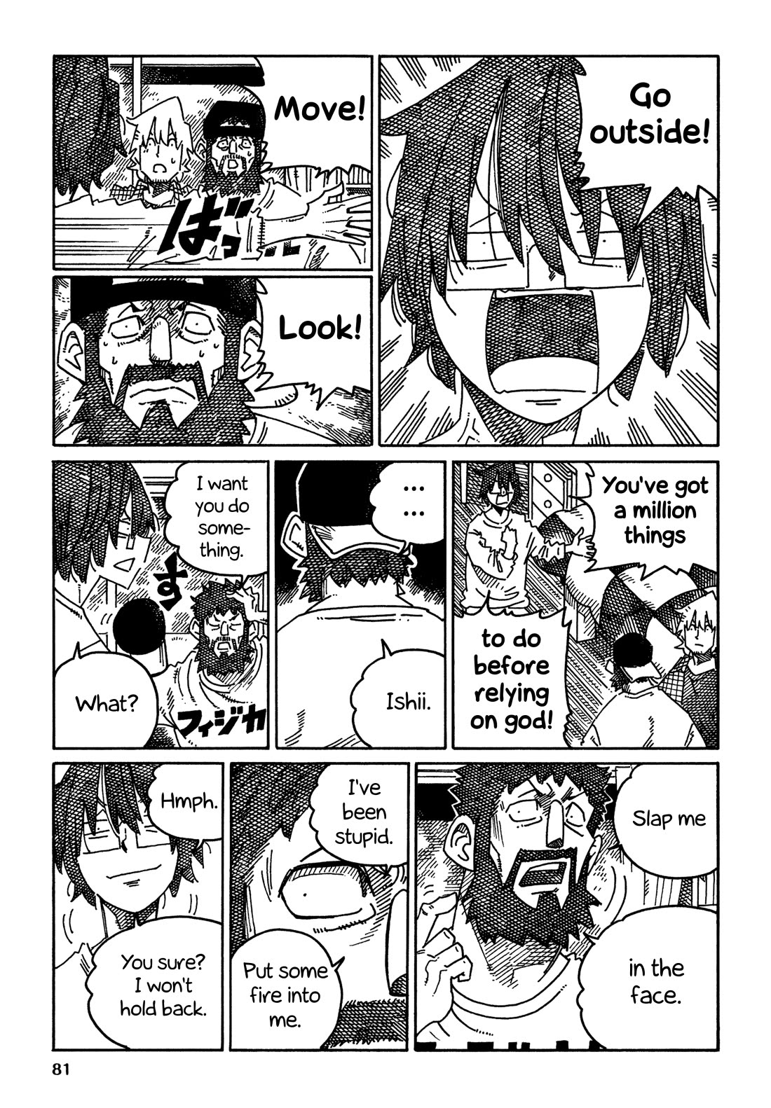 Hatarakanai Futari (The Jobless Siblings) chapter 1688 page 4