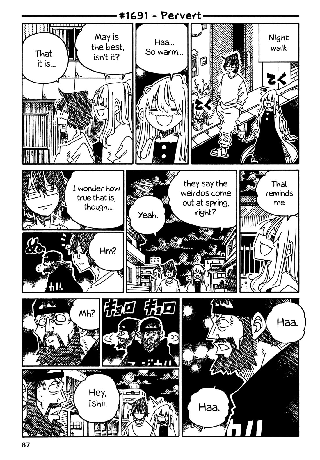 Hatarakanai Futari (The Jobless Siblings) chapter 1691 page 1