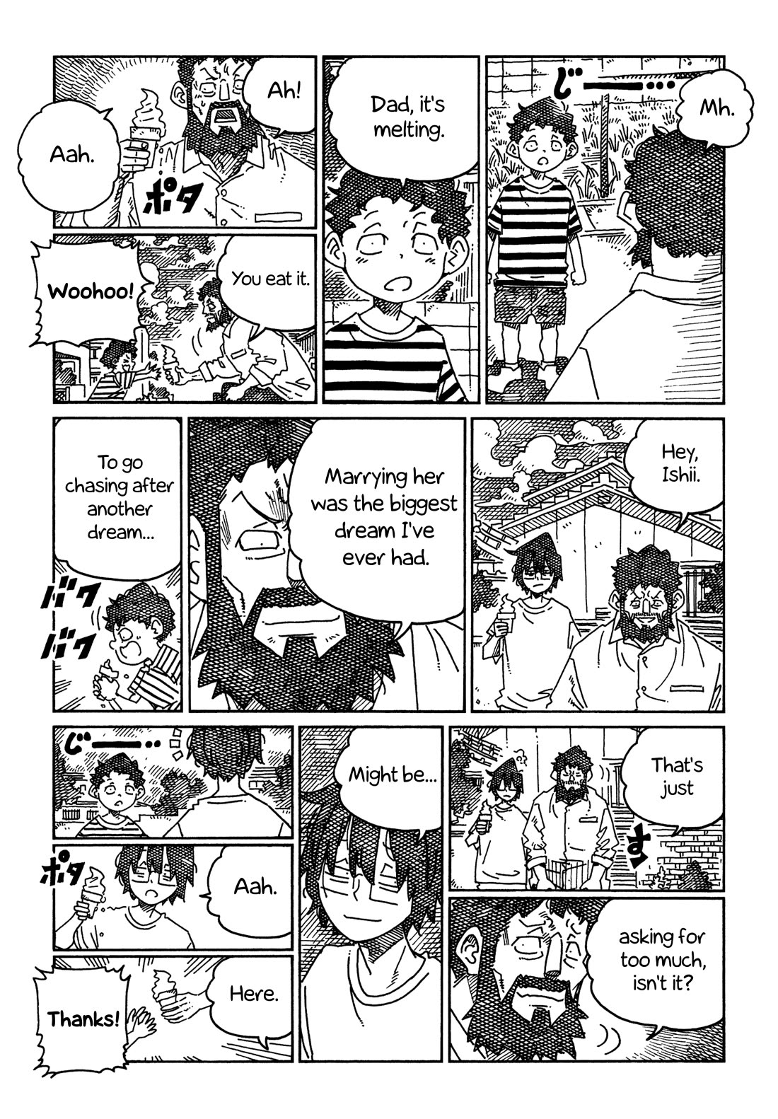 Hatarakanai Futari (The Jobless Siblings) chapter 1700.2 page 5