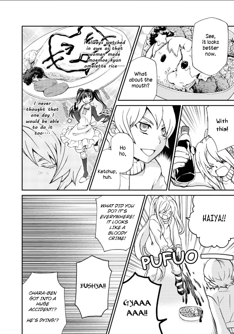 Hatenkou Yuugi chapter 108.5 page 4