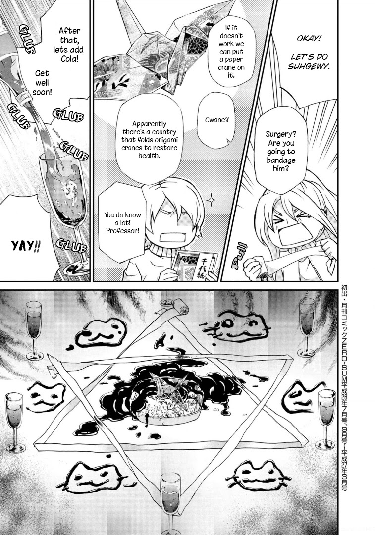 Hatenkou Yuugi chapter 108.5 page 5