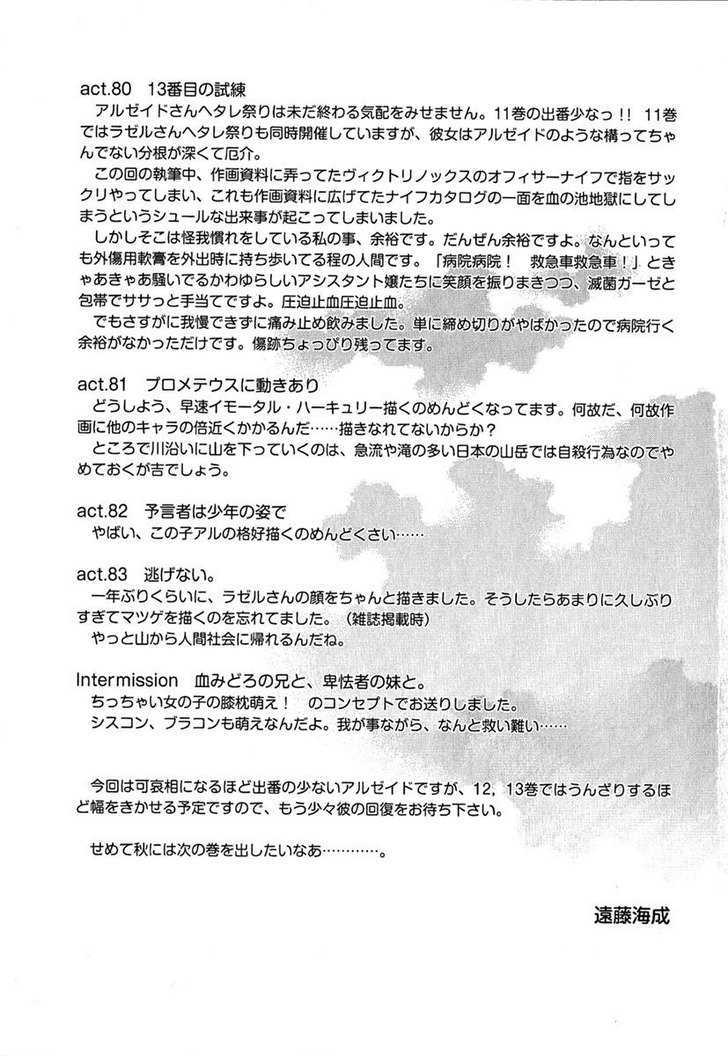 Hatenkou Yuugi chapter 83.5 page 12