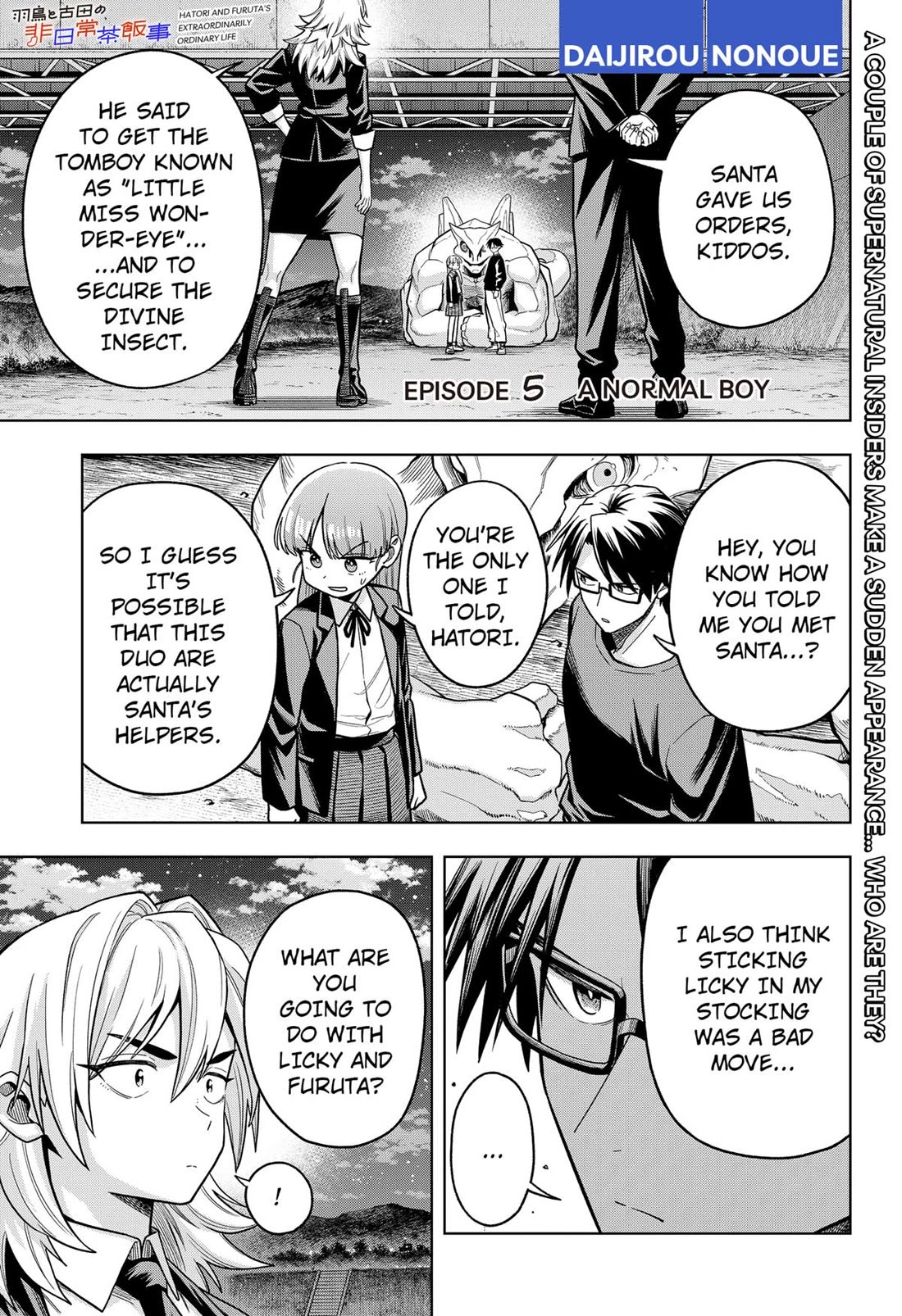 Hatori and Furuta's Extraordinarily Ordinary Life chapter 5 page 1