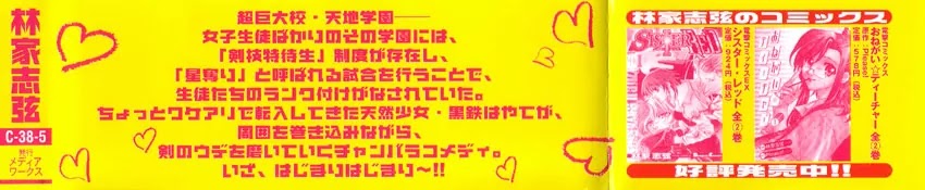 Hayate x Blade chapter 1 page 8