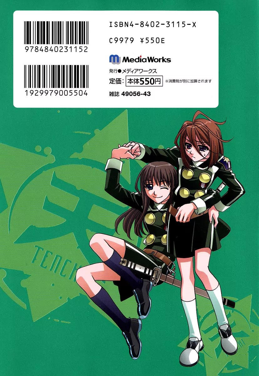 Hayate x Blade chapter 14 page 2