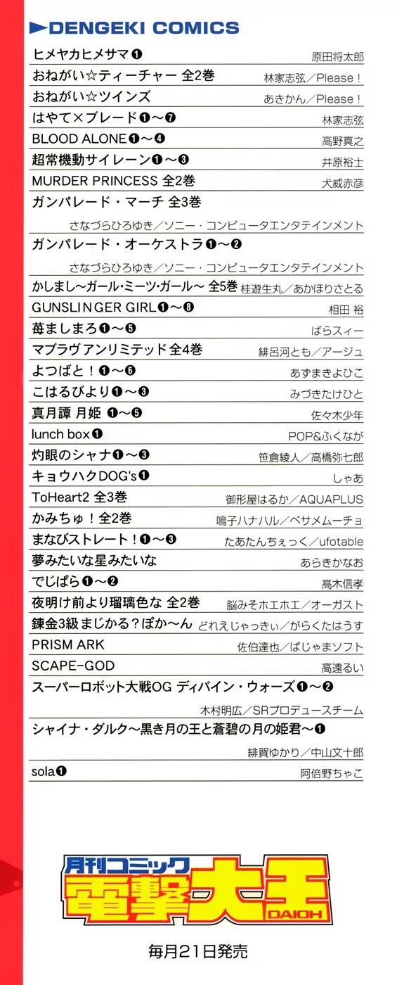 Hayate x Blade chapter 42 page 41