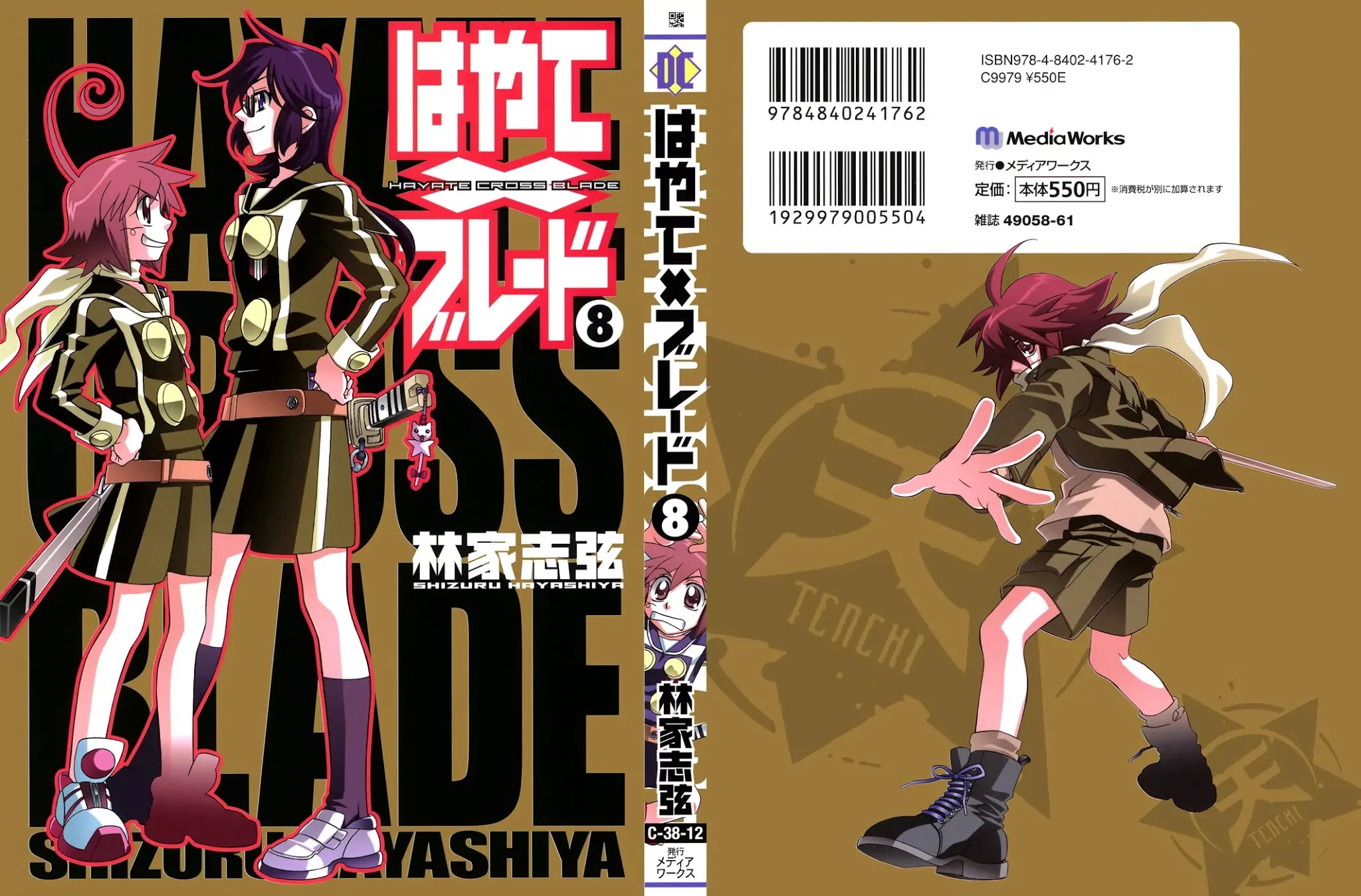 Hayate x Blade chapter 43 page 1