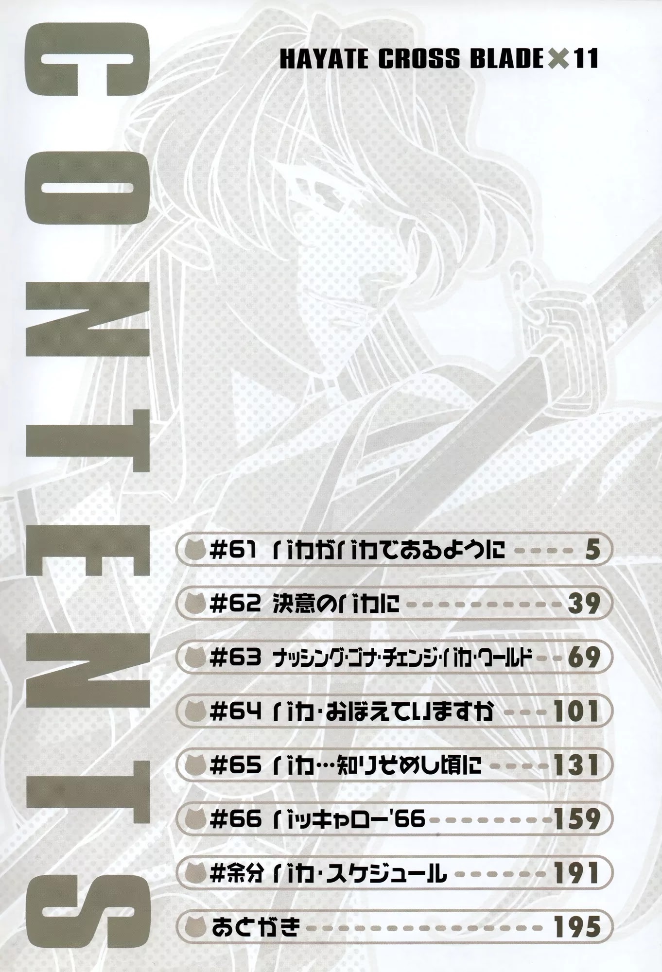 Hayate x Blade chapter 61 page 7