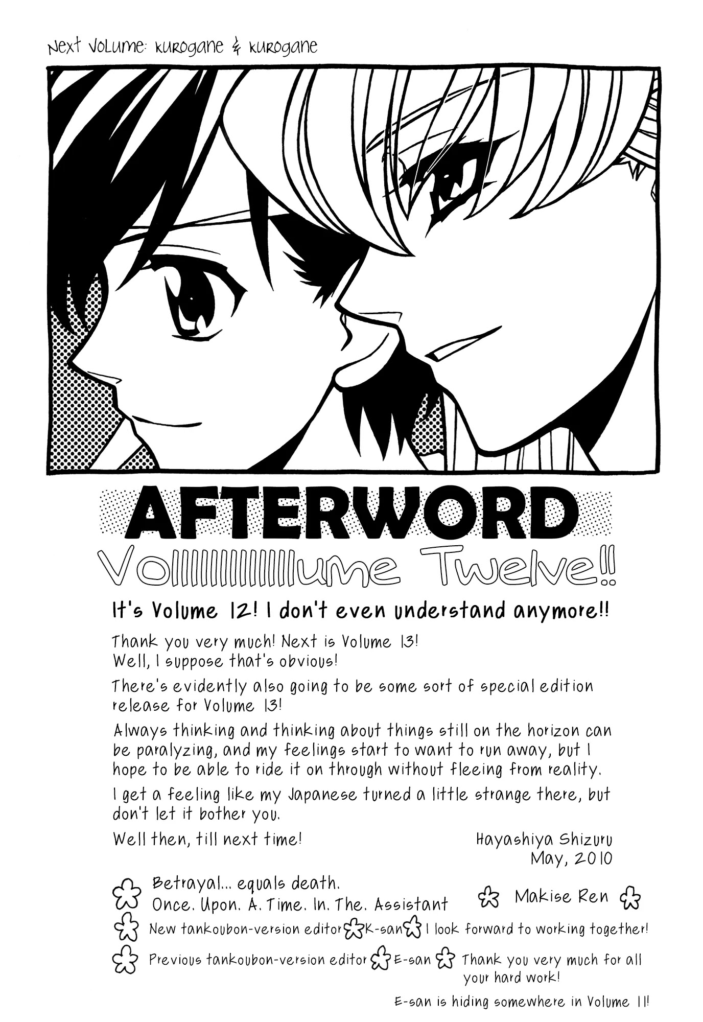 Hayate x Blade chapter 71.5 page 5