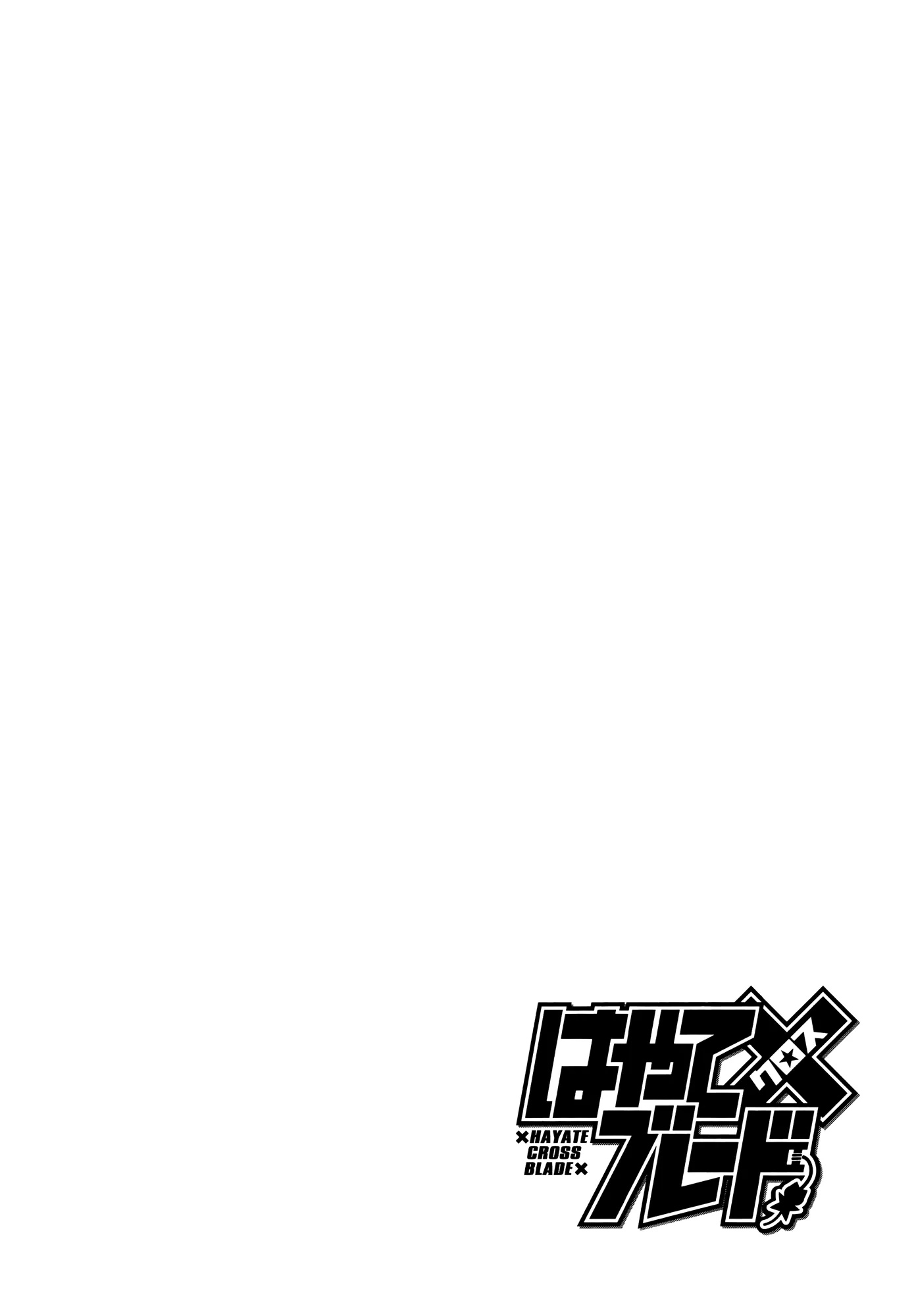 Hayate x Blade chapter 82 page 32