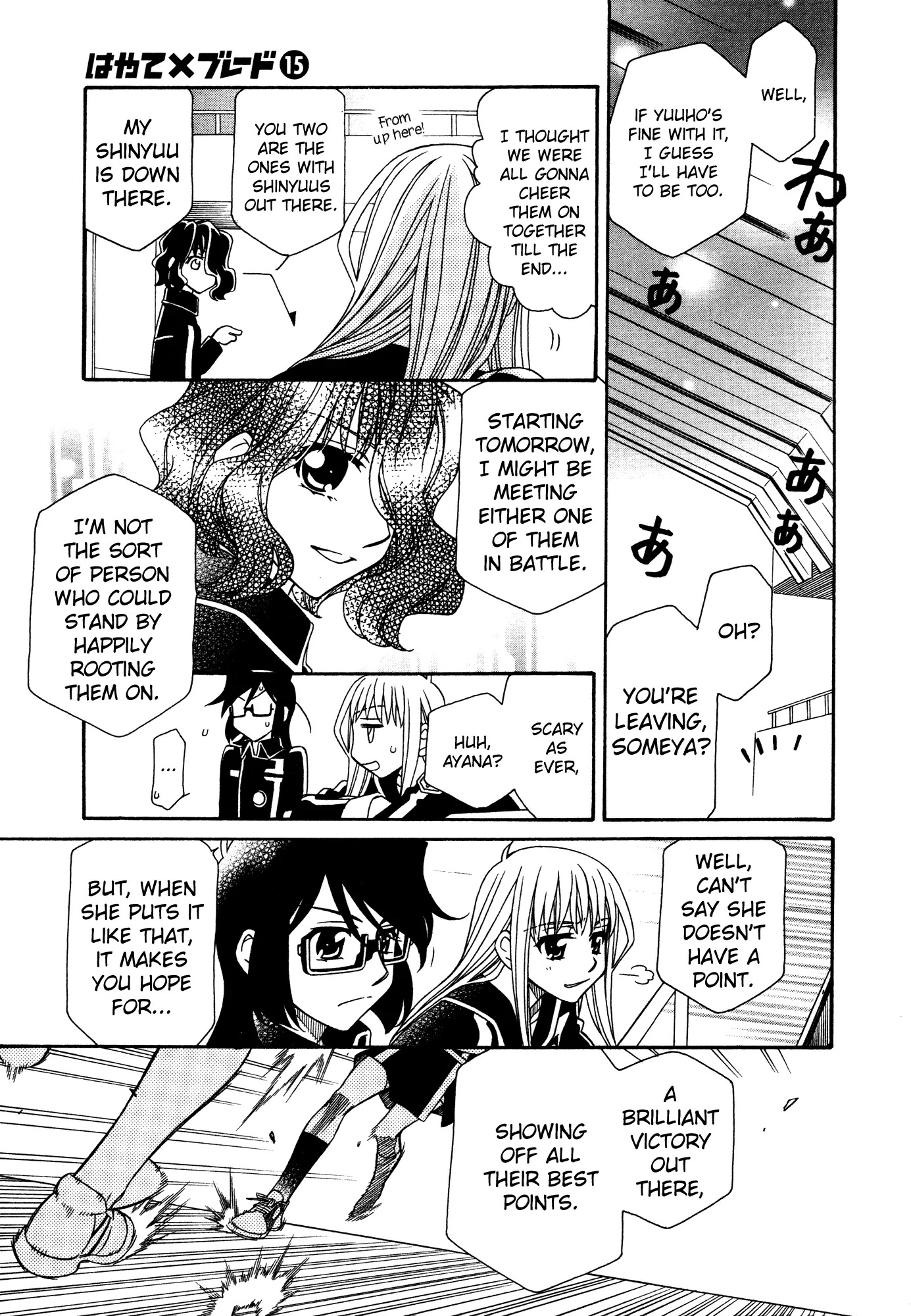 Hayate x Blade chapter 89 page 11