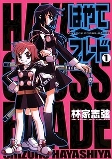 Cover of Hayate x Blade