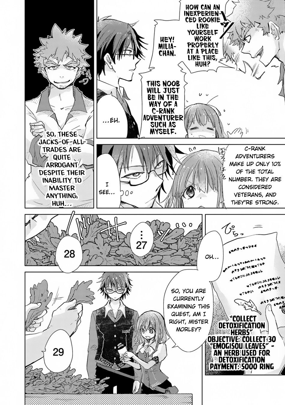 Hazure Skill “Kage ga Usui” o Motsu Guild Shokuin ga, Jitsuha Densetsu no Ansatsusha chapter 2 page 9