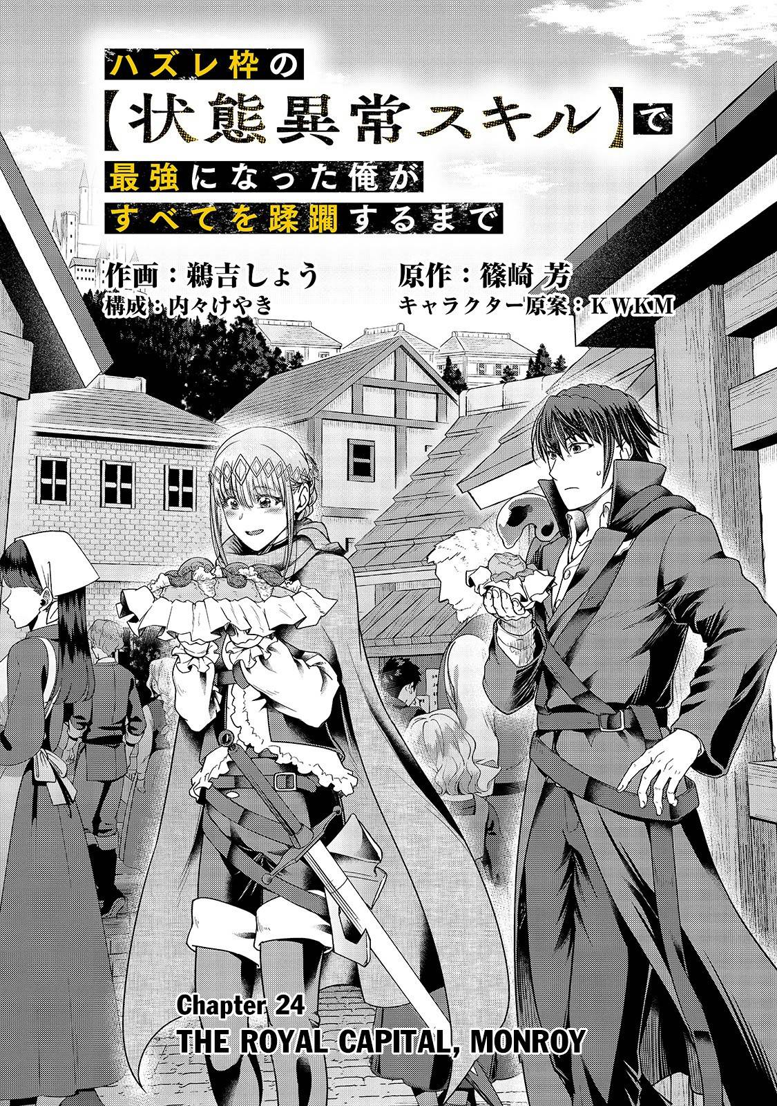 Hazure Waku no “Joutai Ijou Skill” de Saikyou ni Natta Ore ga Subete o Juurin Suru made chapter 24 page 9