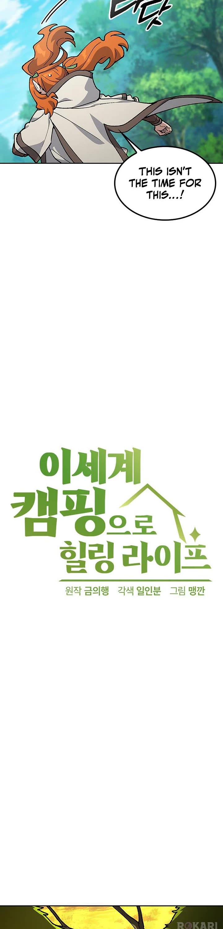 Healing Life Through Camping In Another World chapter 104 page 4