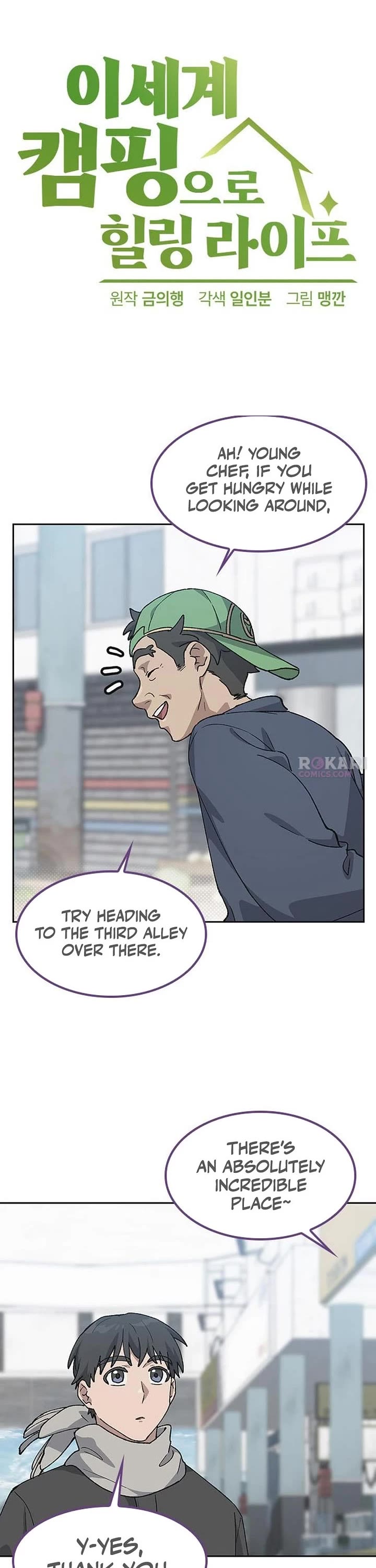 Healing Life Through Camping In Another World chapter 92 page 3