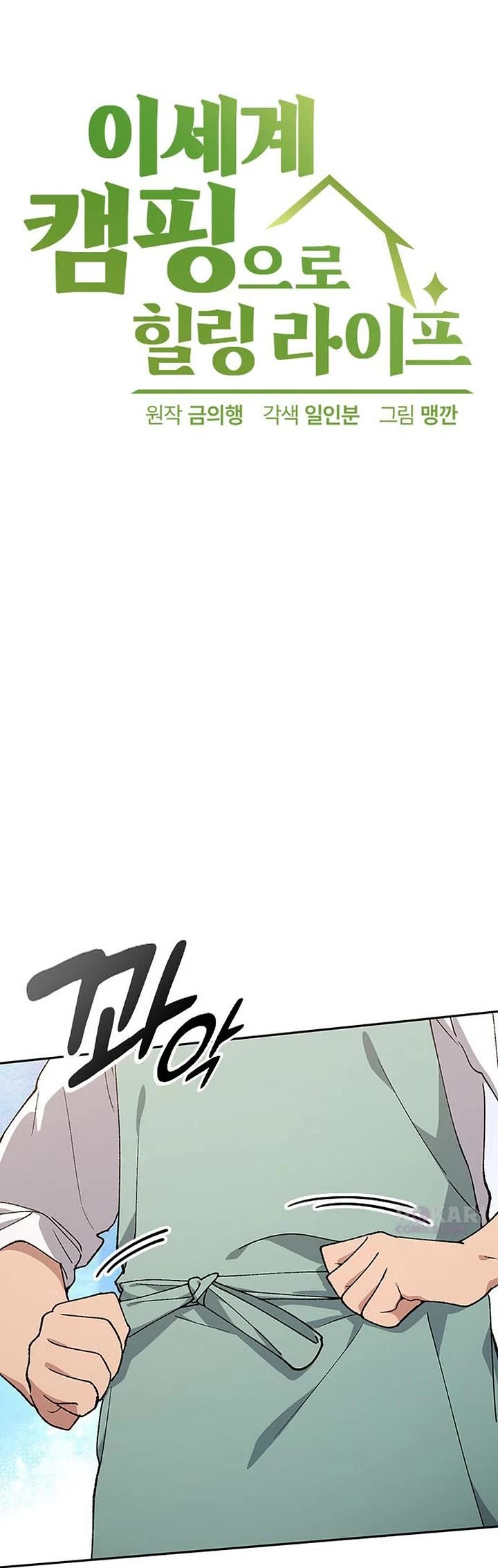 Healing Life Through Camping In Another World chapter 96 page 6