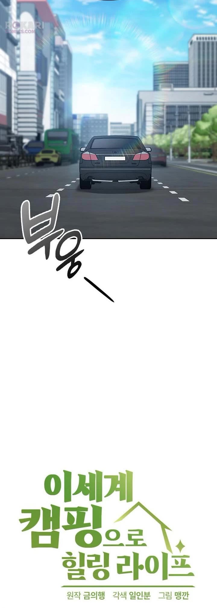 Healing Life Through Camping In Another World chapter 97 page 5